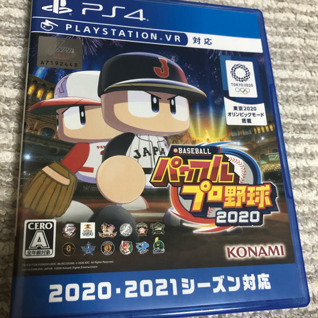 eBASEBALLパワフルプロ野球2020 PS4 特典コード付き