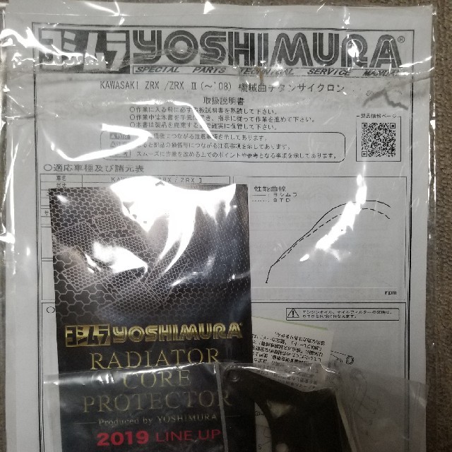 ZRX400 ヨシムラチタンサイクロン フルエキゾーストマフラー - パーツ