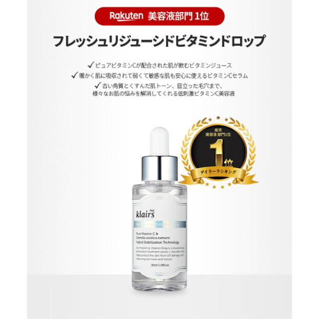 クレアス　ビタミンドロップ 35ml ビタミンEマスク15mlセット コスメ/美容のスキンケア/基礎化粧品(美容液)の商品写真