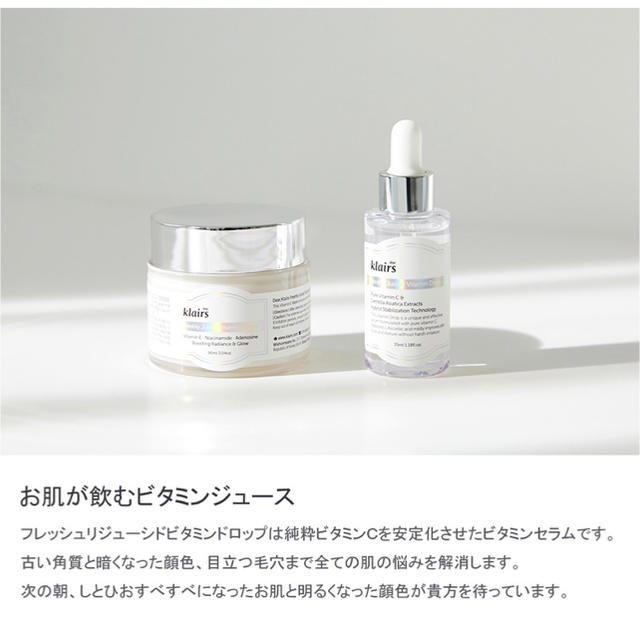 クレアス ビタミンドロップ35ml ビタミンEマスク90ml