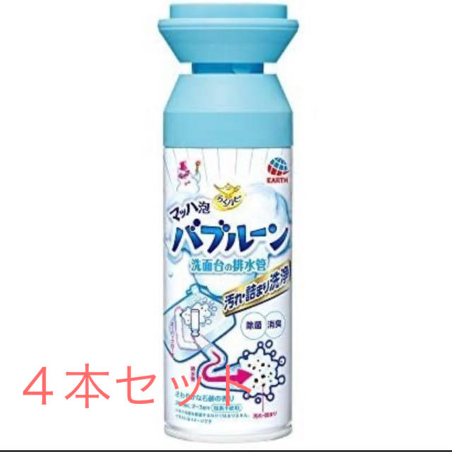 アース製薬(アースセイヤク)の【新品未開封】マッハ泡　バブルーン　４本セット インテリア/住まい/日用品の日用品/生活雑貨/旅行(日用品/生活雑貨)の商品写真