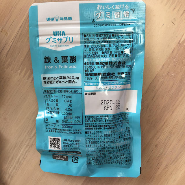 UHA味覚糖(ユーハミカクトウ)の新品未開封‼️ UHA グミサプリ 鉄&葉酸 6袋セット 食品/飲料/酒の健康食品(その他)の商品写真