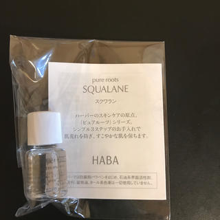 ハーバー(HABA)のHABA スクワラン　4ml(オイル/美容液)