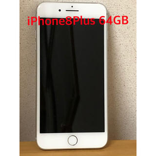iPhone8Plus simフリー版　シルバー64GB