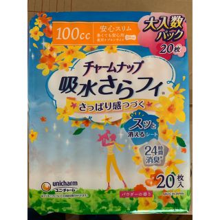 ユニチャーム(Unicharm)の【大幅値引き！】チャームナップ吸水さらフィ100cc 20枚入り×24セット(日用品/生活雑貨)