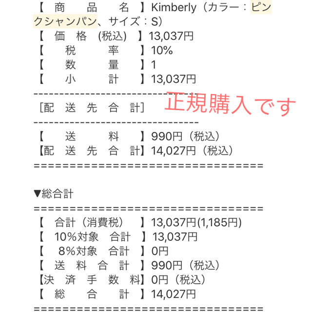 【送料込み】元鈴木さん コルセット Kimberly キンバリー　S レディースのレディース その他(その他)の商品写真