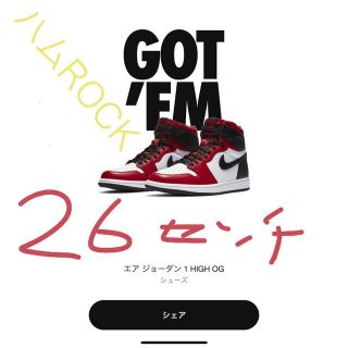 ナイキ(NIKE)のaj1 (スニーカー)