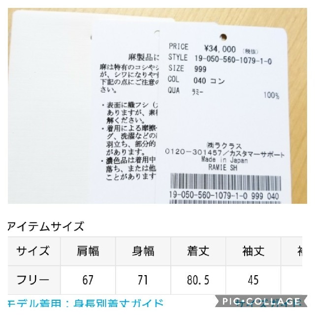 極美品☆ 希少☆ 定価約3.7万円 アパルトモン RAMIE シャツ ネイビー
