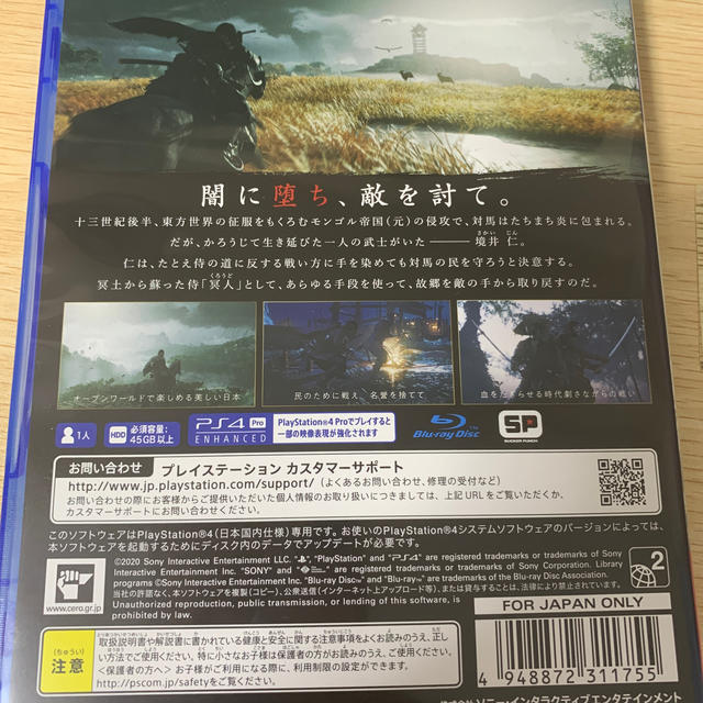 Ghost of Tsushima（ゴースト・オブ・ツシマ） PS4 エンタメ/ホビーのゲームソフト/ゲーム機本体(家庭用ゲームソフト)の商品写真