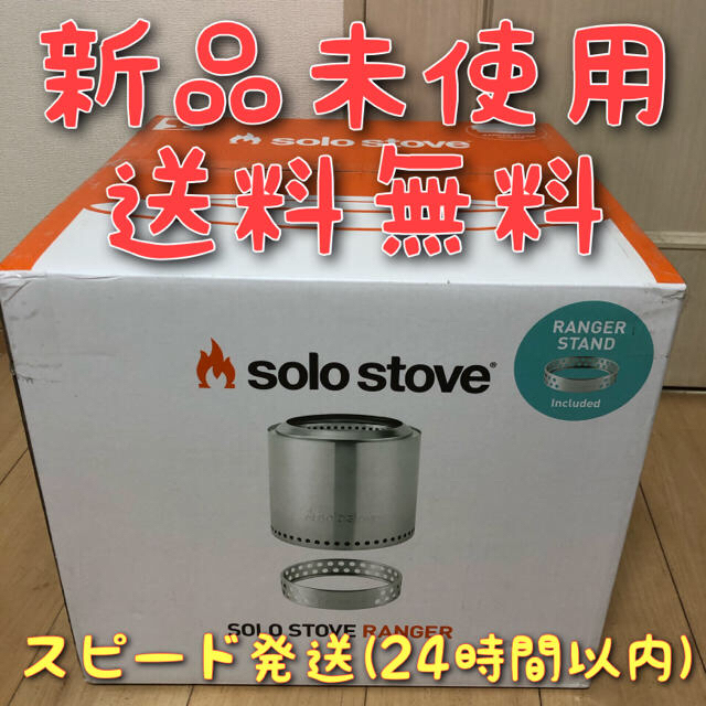 約3175cm直径Solo Stove ソロストーブ レンジャー キット　新品未使用　送料無料