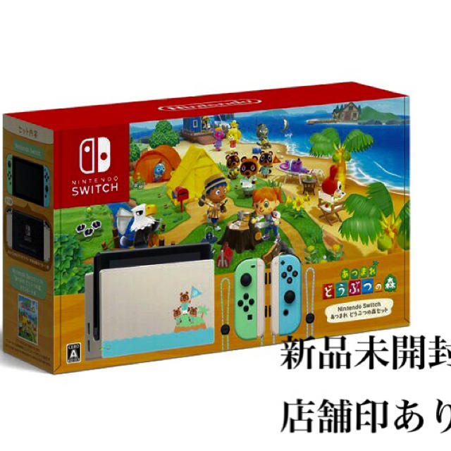 【新品未使用】 スイッチライト あつ森 セット イエロー お買上証明書付きエンタメ/ホビー