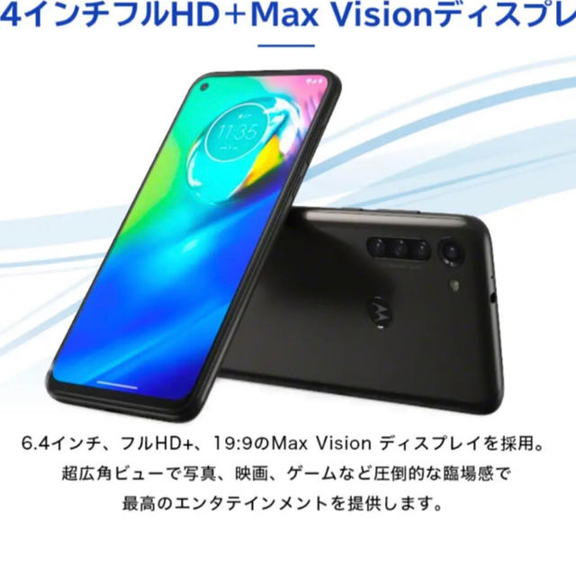 ANDROID(アンドロイド)のmoto g8 power スマホ/家電/カメラのスマートフォン/携帯電話(スマートフォン本体)の商品写真