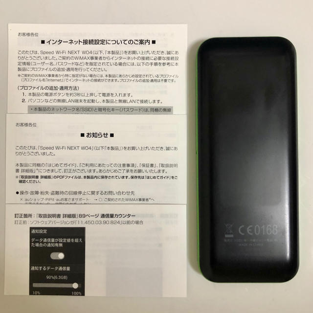 au(エーユー)のUQ WiMAX 2+ speed wifi next W04 スマホ/家電/カメラのスマホ/家電/カメラ その他(その他)の商品写真