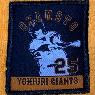 ヨミウリジャイアンツ(読売ジャイアンツ)の⚾巨人　岡本選手オレンジタオル【非売品】(野球)