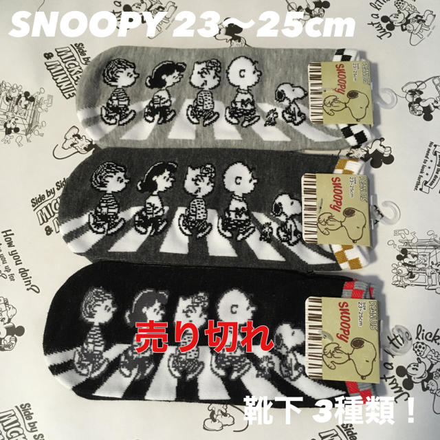 SNOOPY(スヌーピー)の【新品！】SNOOPY 靴下 約23〜25cm レディースのレッグウェア(ソックス)の商品写真