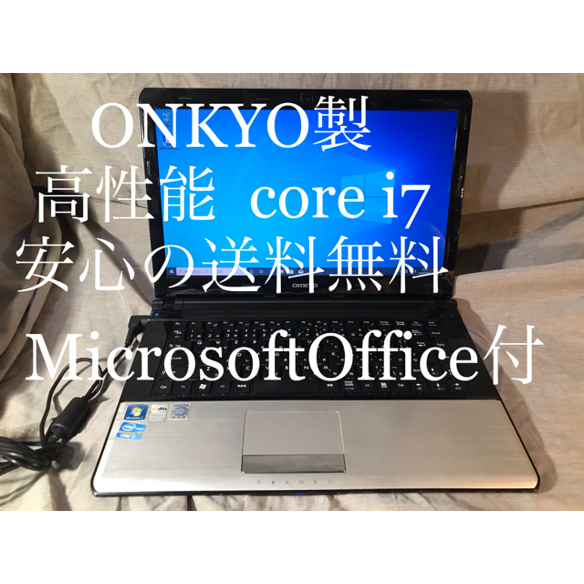 【オフィス付き】corei7 SSD ONKYOノートパソコンDR6A-BS①