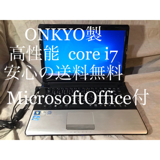 オンキヨー(ONKYO)の【オフィス付き】corei7 SSD ONKYOノートパソコンDR6A-BS①(ノートPC)