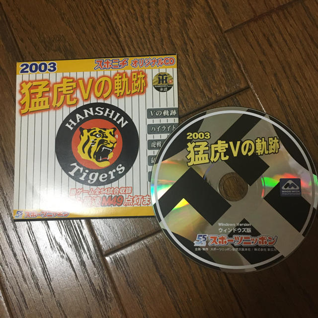 阪神タイガース(ハンシンタイガース)の阪神タイガースCD エンタメ/ホビーの雑誌(趣味/スポーツ)の商品写真