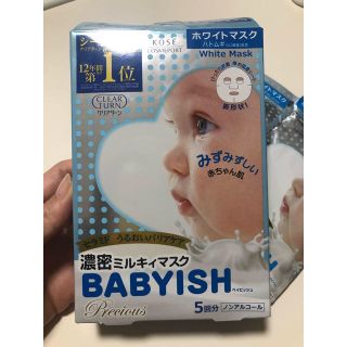 コーセーコスメポート(KOSE COSMEPORT)のクリアターン　BABYISH(パック/フェイスマスク)