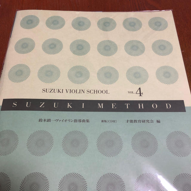 鈴木ヴァイオリン指導曲集 1\u00262 CD付き 4冊セット