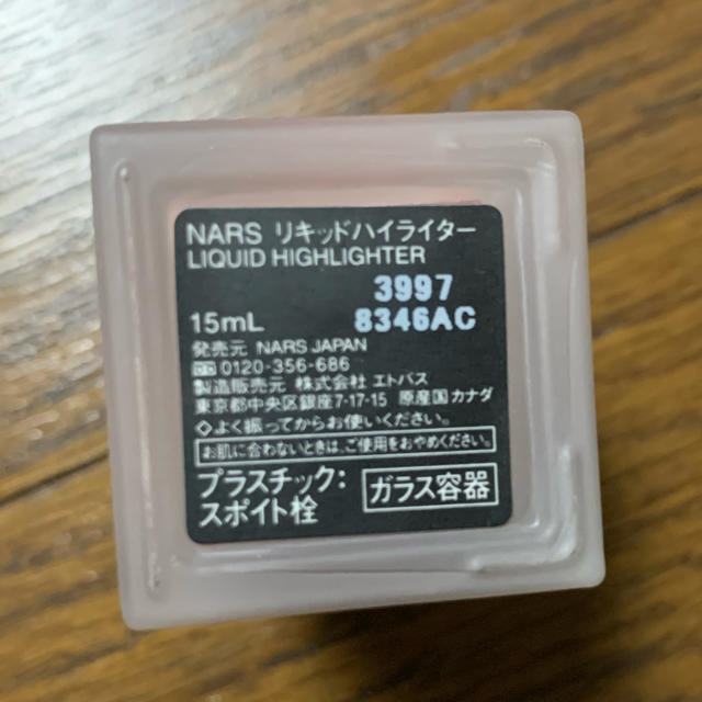 【限定】NARS リキッドハイライター 3997 オーガズム