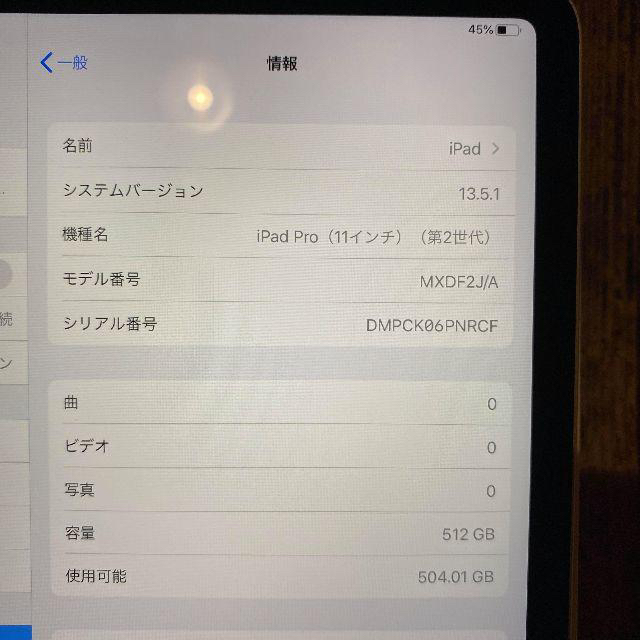 ③ 11インチ 4th iPad Pro 2020 wifi 512gb