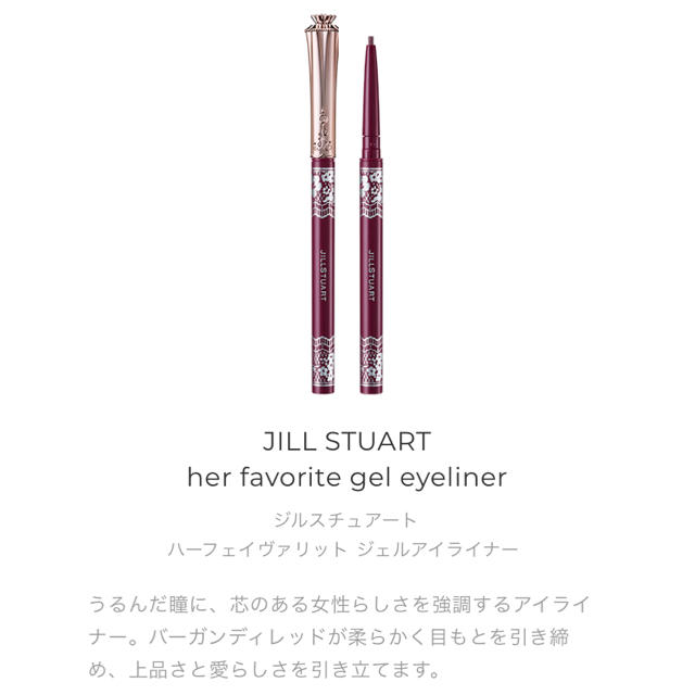 JILLSTUART(ジルスチュアート)の【セット販売】ジルスチュアート ポーチ♡アイライン♡リップグロス コスメ/美容のキット/セット(コフレ/メイクアップセット)の商品写真