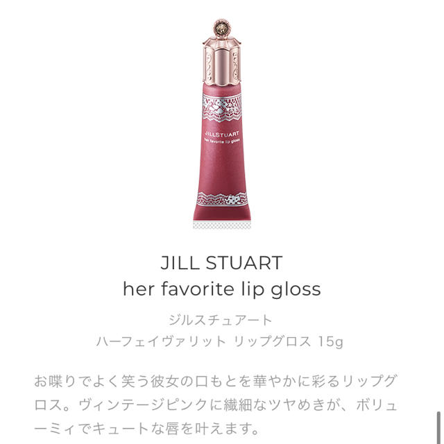 JILLSTUART(ジルスチュアート)の【セット販売】ジルスチュアート ポーチ♡アイライン♡リップグロス コスメ/美容のキット/セット(コフレ/メイクアップセット)の商品写真