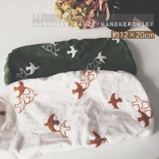 02.ハンドメイドガーゼハンカチ 刺繍コットン 鳥 とり 布刺繍(ハンカチ)