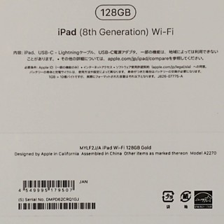 新品未開封 Apple 第8世代 iPad Wi-Fi版 128GB ゴールド