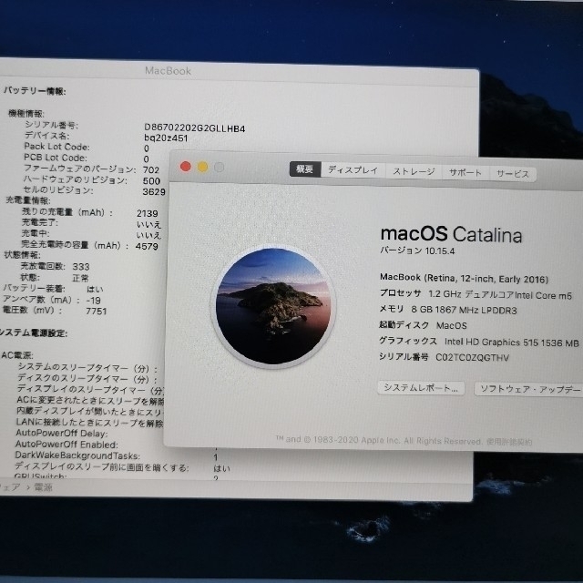 MacBook Retina 12インチ Early 2016 スペースグレイ