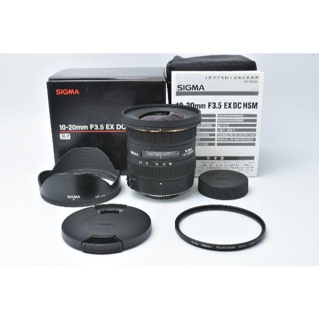 SIGMA - ★美品★ SIGMA EX 10-20mm 1:3.5 DC HSM