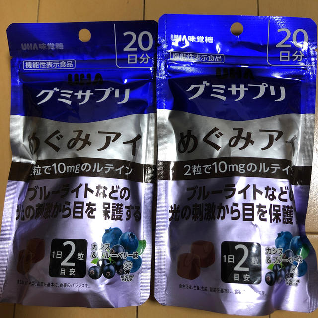 UHA味覚糖(ユーハミカクトウ)のUHA 味覚糖　めぐみアイ　グミサプリ　2袋 食品/飲料/酒の健康食品(その他)の商品写真