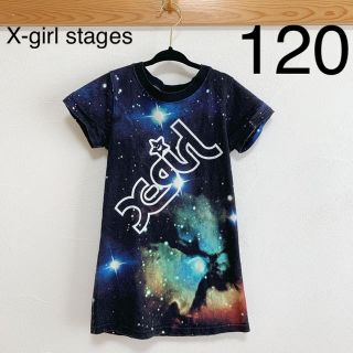 エックスガールステージス(X-girl Stages)の【USED】X-girl stages ワンピース 宇宙柄 6T 120cm(ワンピース)