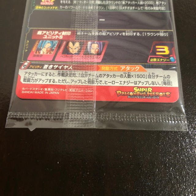 ドラゴンボール(ドラゴンボール)の【美品】BM2-077 孫悟空 アニバーサリー UR 未開封 限定 エンタメ/ホビーのトレーディングカード(シングルカード)の商品写真