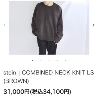 サンシー(SUNSEA)のstein  COMBINED NECK KNIT LS (ニット/セーター)