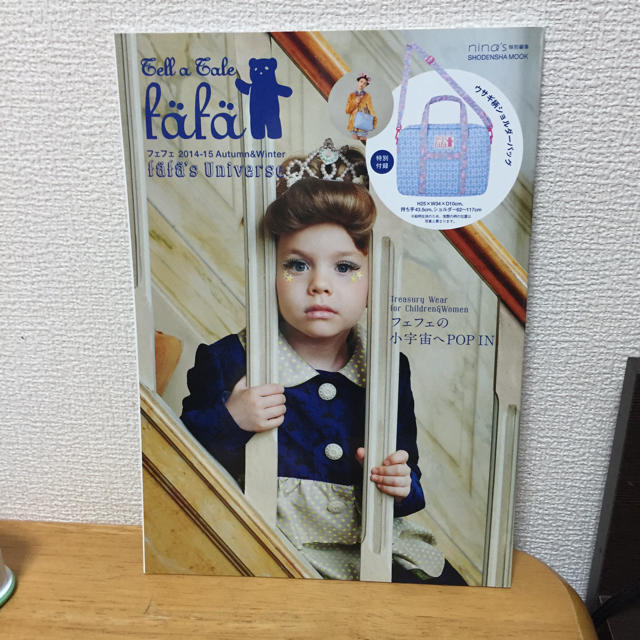 fafa(フェフェ)のfafa 　カタログ その他のその他(その他)の商品写真