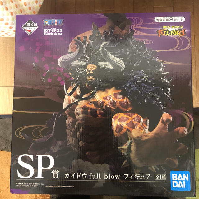 一番くじ ワンピース full force SP賞 カイドウ フィギュア 新品