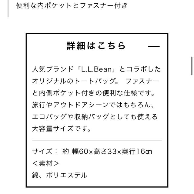 L.L.Bean(エルエルビーン)のビッグトート レディースのバッグ(トートバッグ)の商品写真