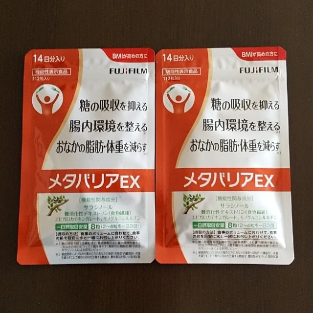 富士フイルム メタバリアEX　2袋 - 6