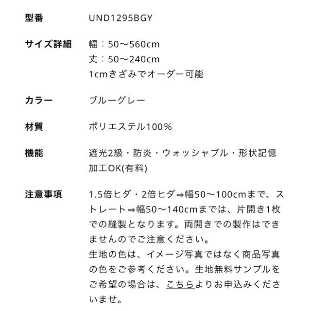 unico - 【美品】unico カーテンセット(ドレープ+レース)の通販 by