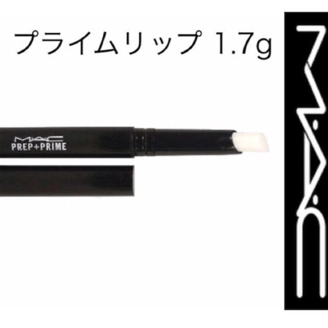 MAC(マック)のMAC/マック プレップ プライム リップ 1.7g コスメ/美容のスキンケア/基礎化粧品(リップケア/リップクリーム)の商品写真