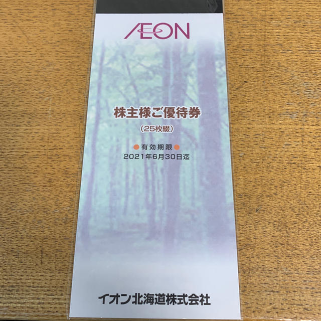 AEON(イオン)のイオン株主優待券500円分 チケットの優待券/割引券(ショッピング)の商品写真