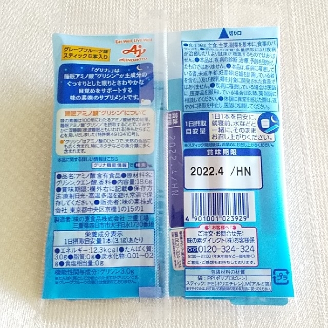 味の素(アジノモト)の味の素   グリナ  6本 食品/飲料/酒の健康食品(その他)の商品写真