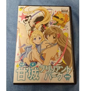 カドカワショテン(角川書店)の甘城ブリリアントパーク 特別編 DVD(アニメ)