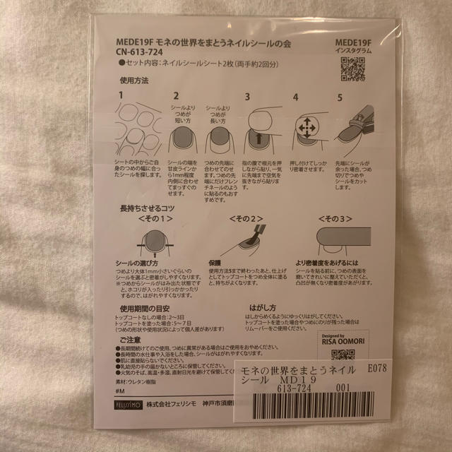 Felissimo 新品未使用 モネ ネイルシールの通販 By フェリシモならラクマ Felissimo 新品未使用 モネ ネイルシールの通販 By フェリシモならラクマ