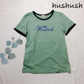 ハッシュアッシュ(HusHush)のTシャツ⭐︎ハッシュアッシュ⭐︎グリーン⭐︎ネイビー (Tシャツ(半袖/袖なし))