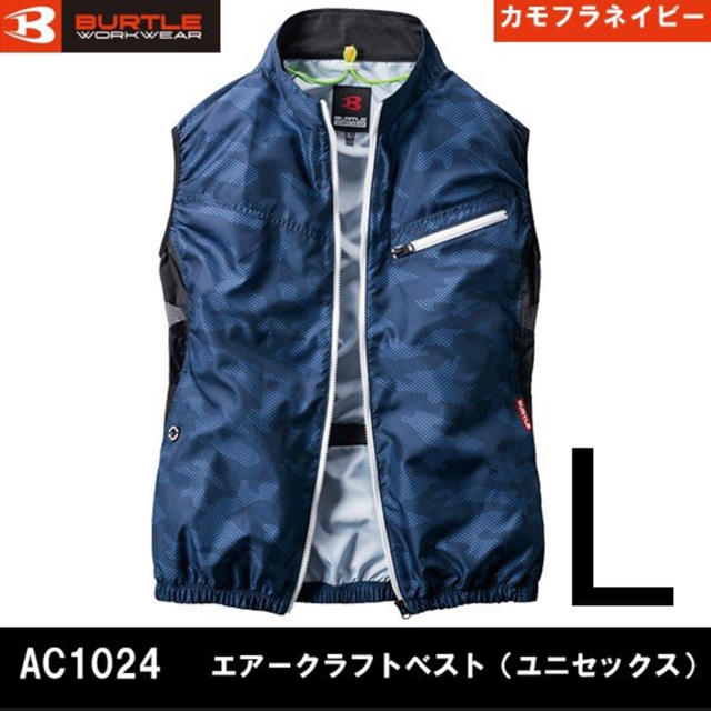 BURTLE(バートル)のLサイズ　バートル　カモフラネイビー  AC1024 空調服ベスト　服のみ メンズのトップス(ベスト)の商品写真