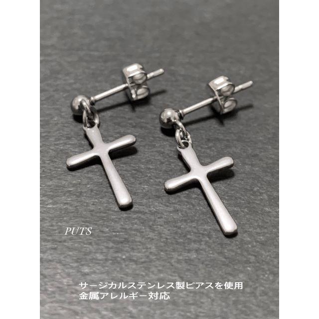 Chrome Hearts(クロムハーツ)の新型・送料込!!【ベーシッククロスピアス 2個セット】クロムハーツ好きに♪ メンズのアクセサリー(ピアス(両耳用))の商品写真