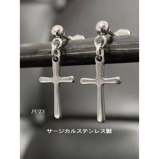 クロムハーツ(Chrome Hearts)の新型・送料込!!【ベーシッククロスピアス 2個セット】クロムハーツ好きに♪(ピアス(両耳用))